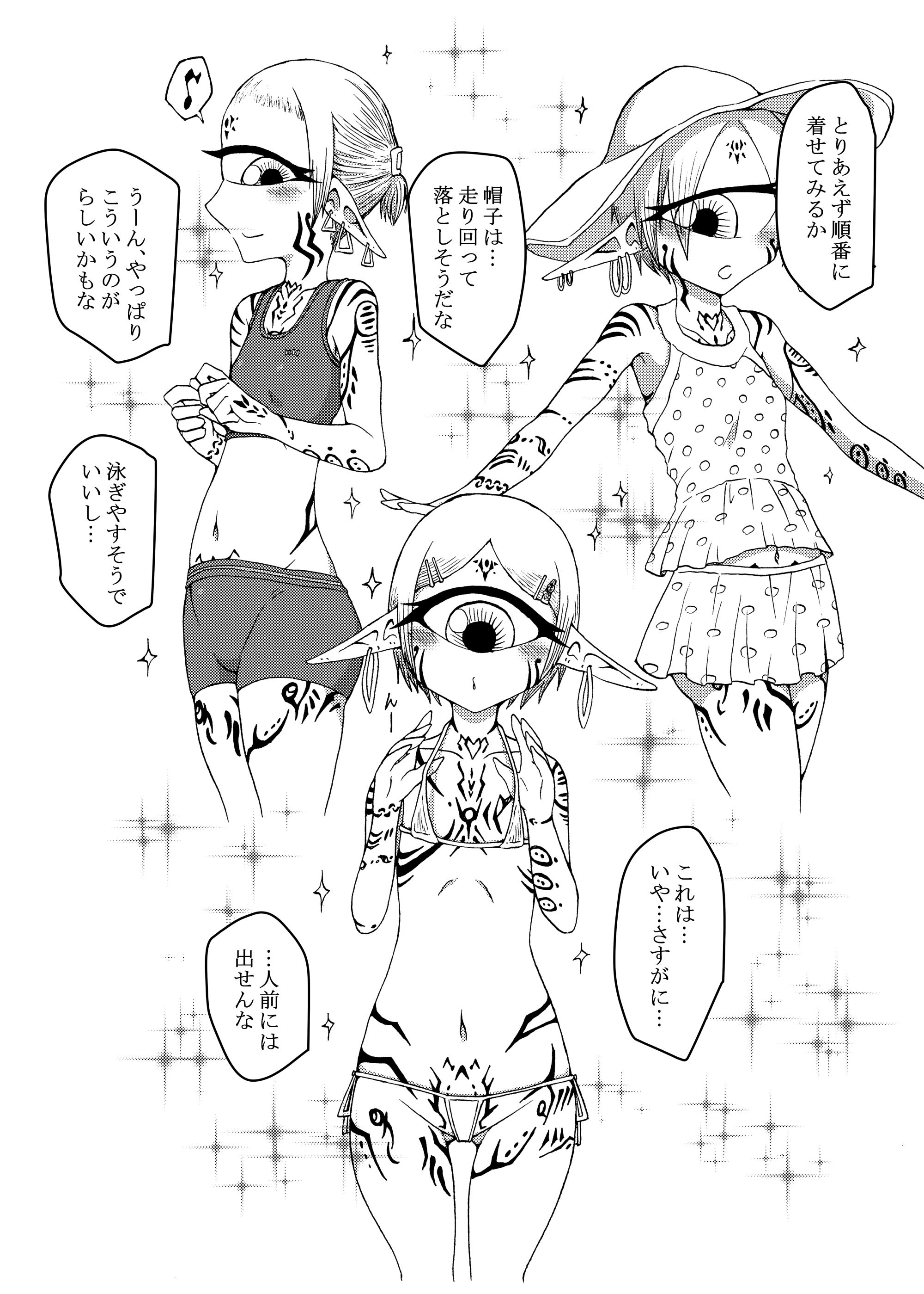 未開の地で拾った謎言語単眼ちゃんをメイドとして雇っていちゃらぶする本3.5 サンプル6ページ目
