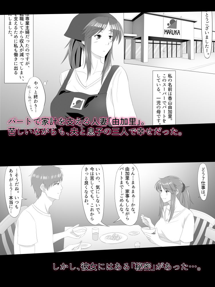 夏のスキマ サンプル1ページ目