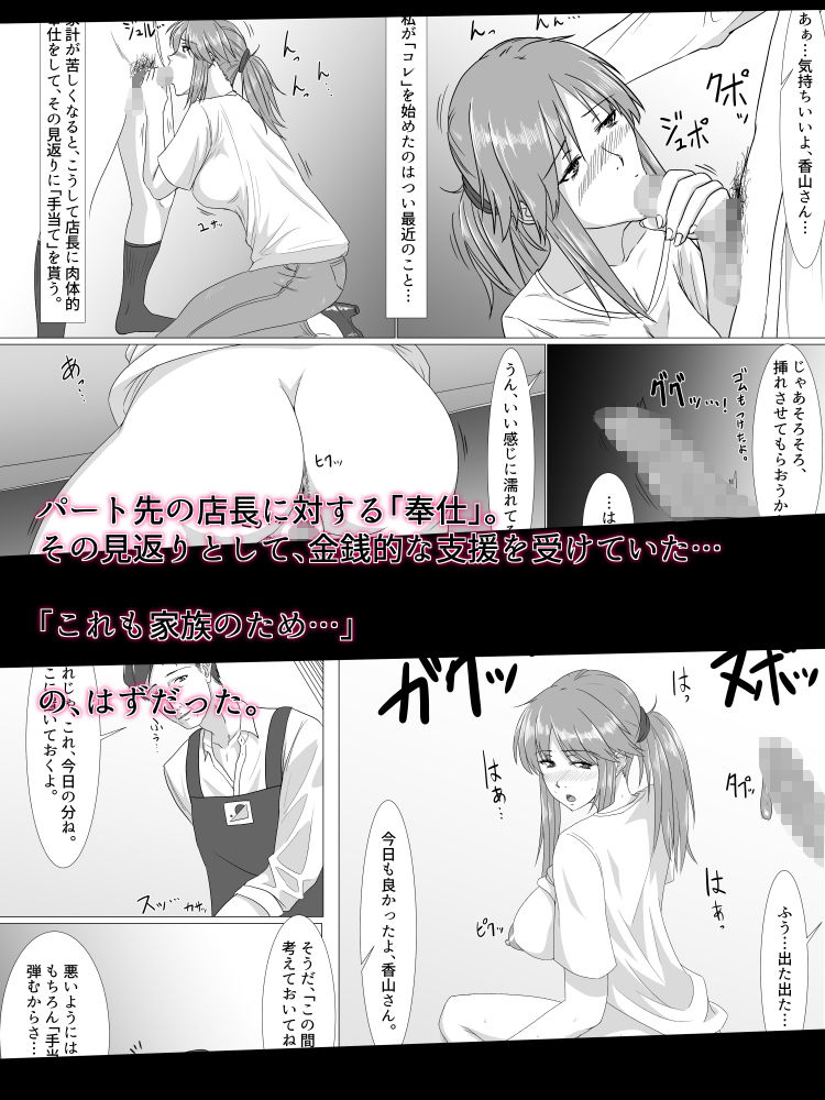 夏のスキマ サンプル2ページ目
