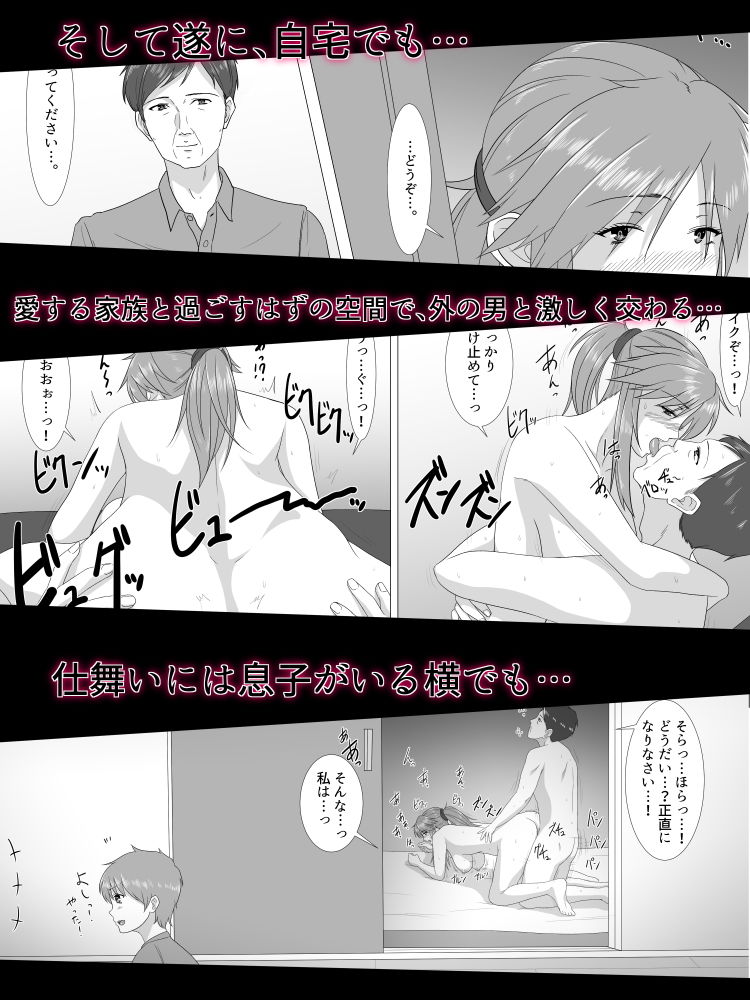 夏のスキマ サンプル4ページ目
