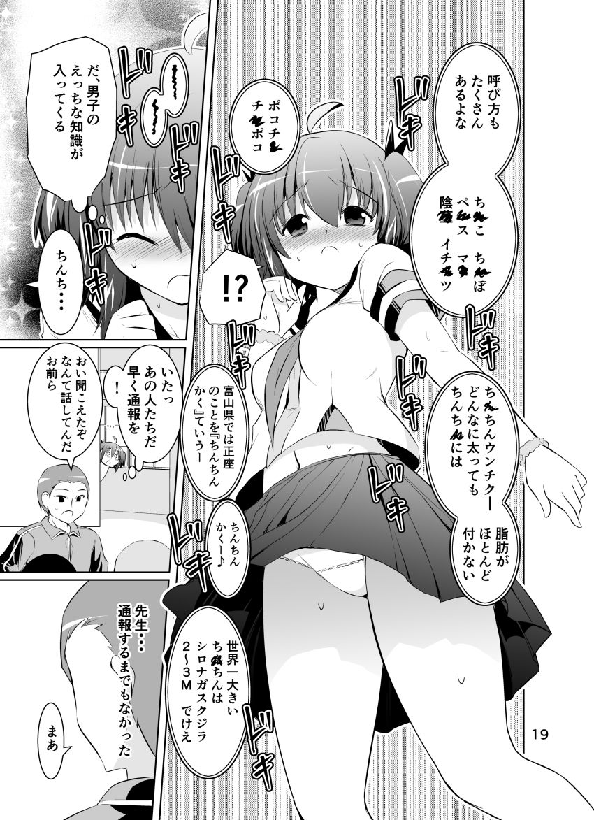 みかにハラスメント〜みかに新生みかハラ第2弾のセカイ〜（えっち強化版） サンプル3ページ目