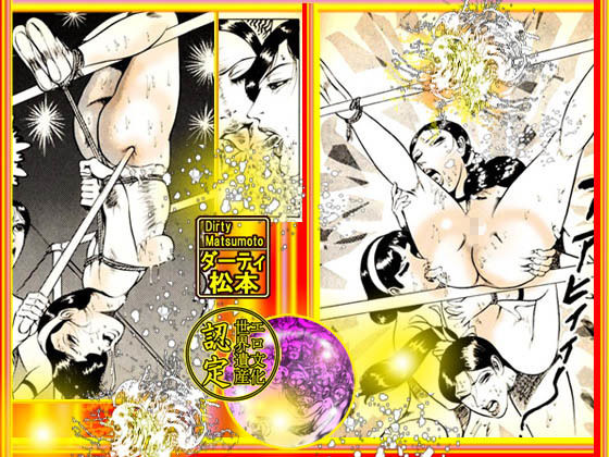 恍惚下着専科 サンプル7ページ目