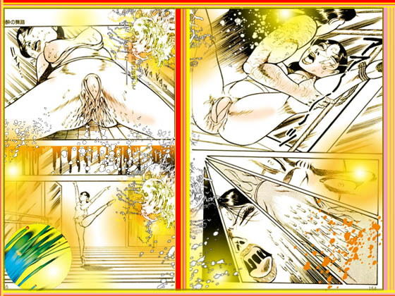 恍惚下着専科 サンプル10ページ目