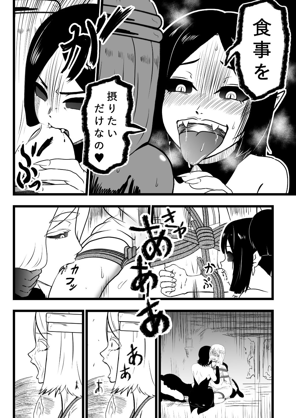 ヴァンパレイド 〜吸血鬼 三姉妹 捕縛編〜リメイク サンプル7ページ目