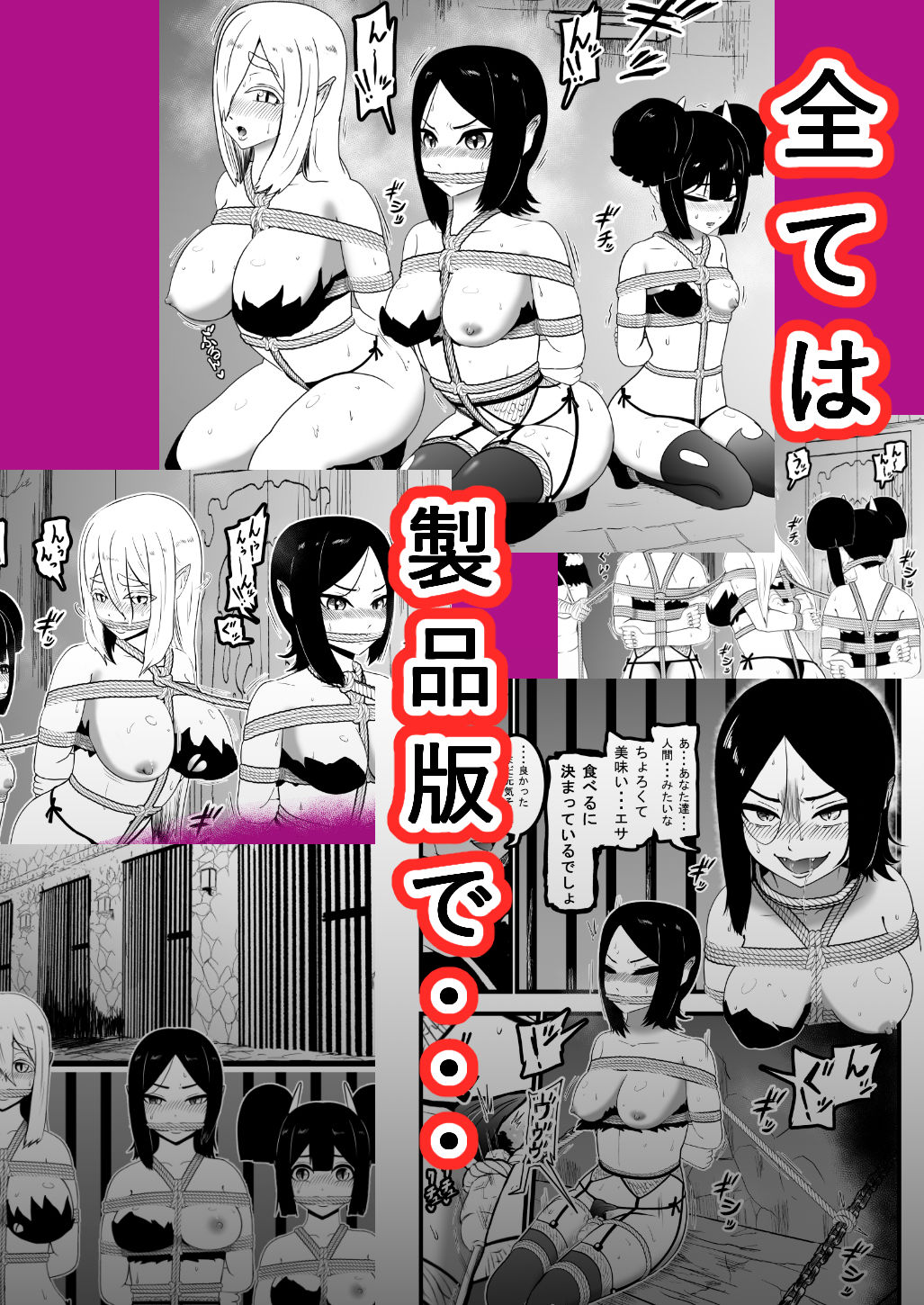 ヴァンパレイド 〜吸血鬼 三姉妹 捕縛編〜リメイク サンプル10ページ目