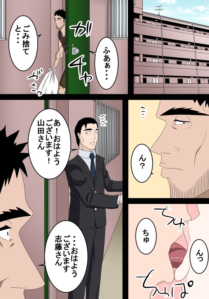隣に住む外国人妻を旦那が居ない間に寝取る サンプル1ページ目