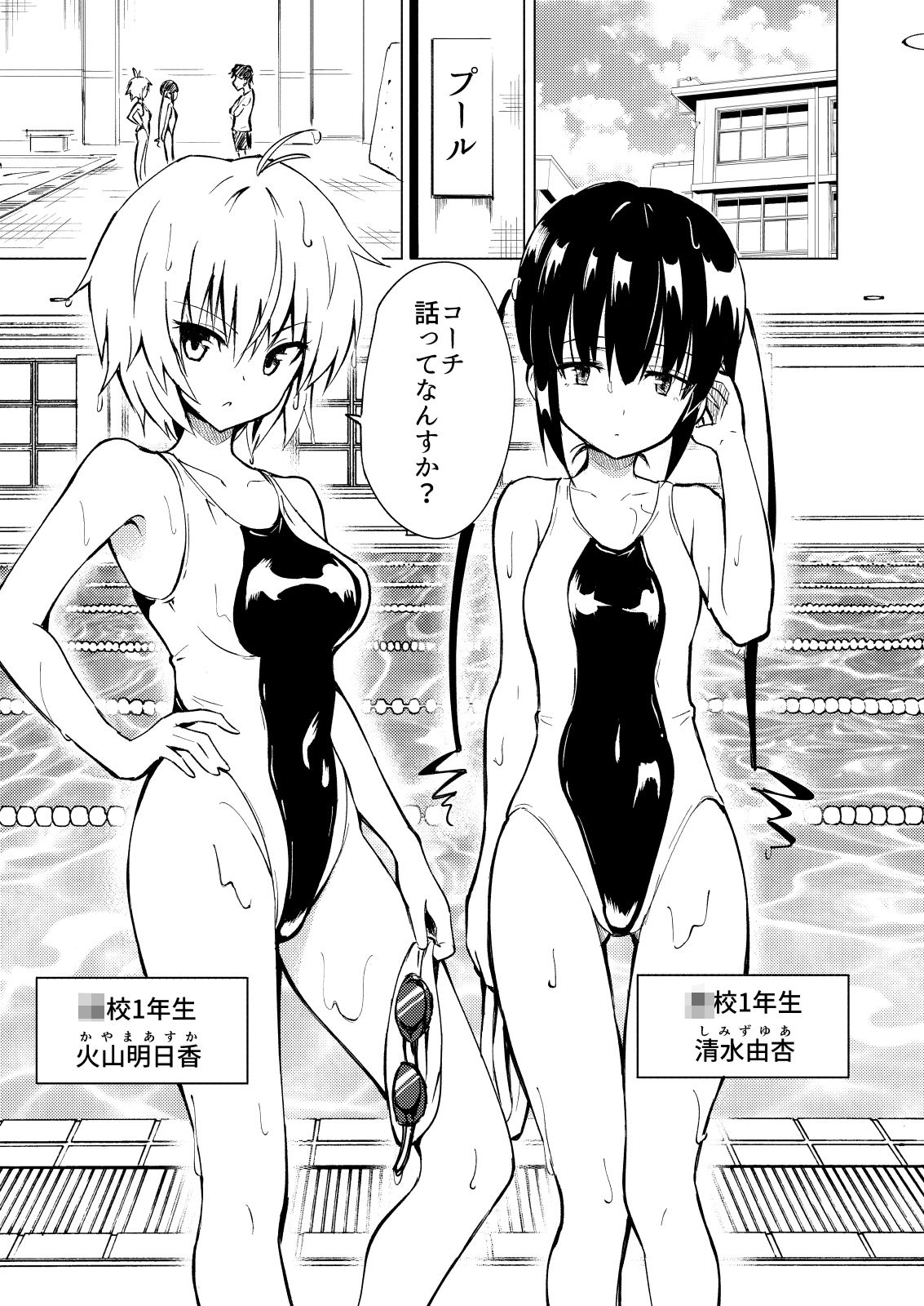 セックススマートフォン〜ハーレム学園編2〜 サンプル2ページ目