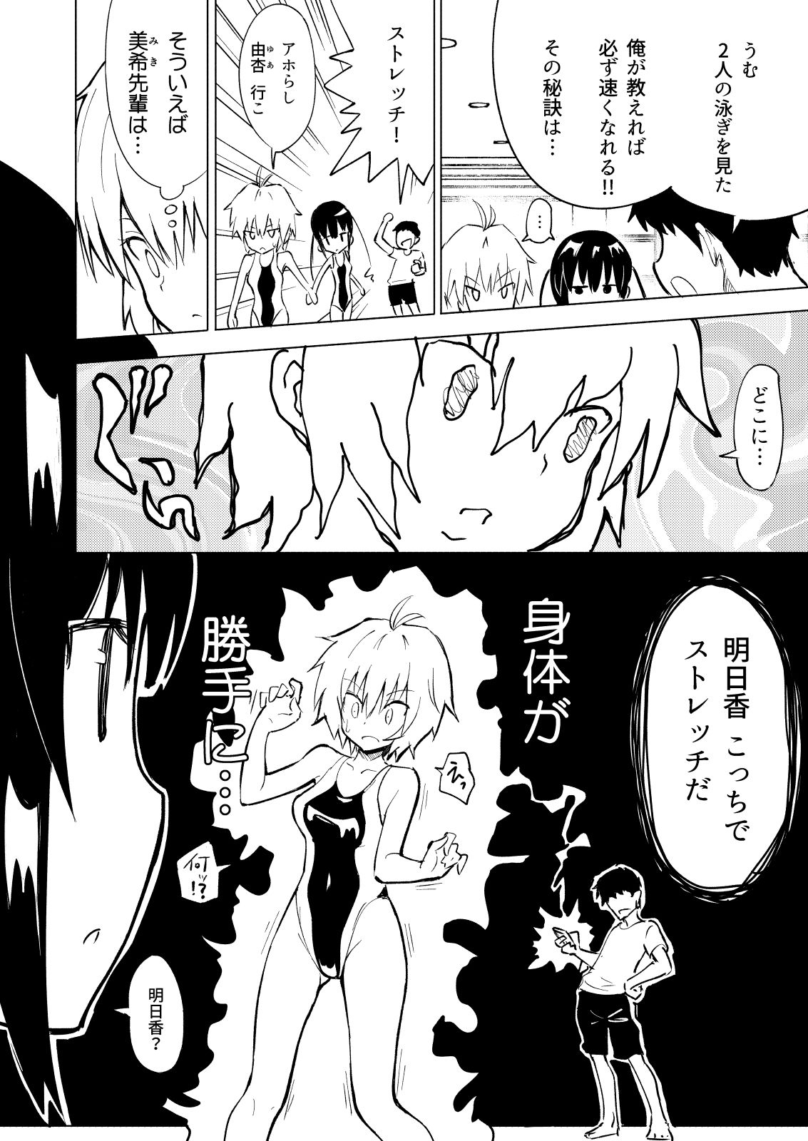 セックススマートフォン〜ハーレム学園編2〜 サンプル3ページ目