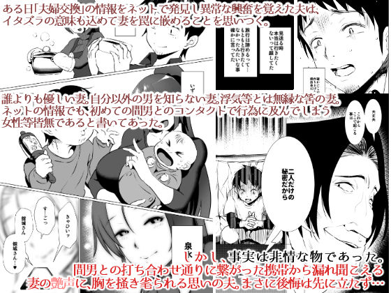 妻の帰りが遅い理由 サンプル5ページ目