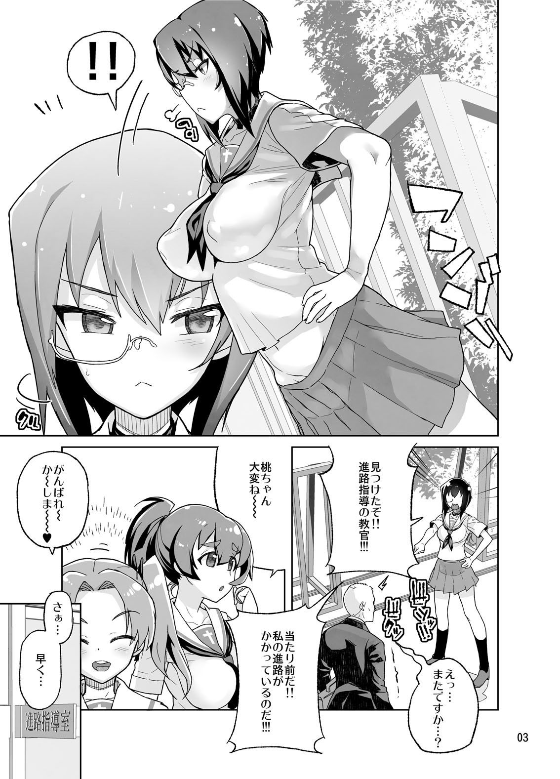 砲手としてはクソザコだけど、チン砲の扱いだけはとってもじょうずな桃ちゃん サンプル2ページ目