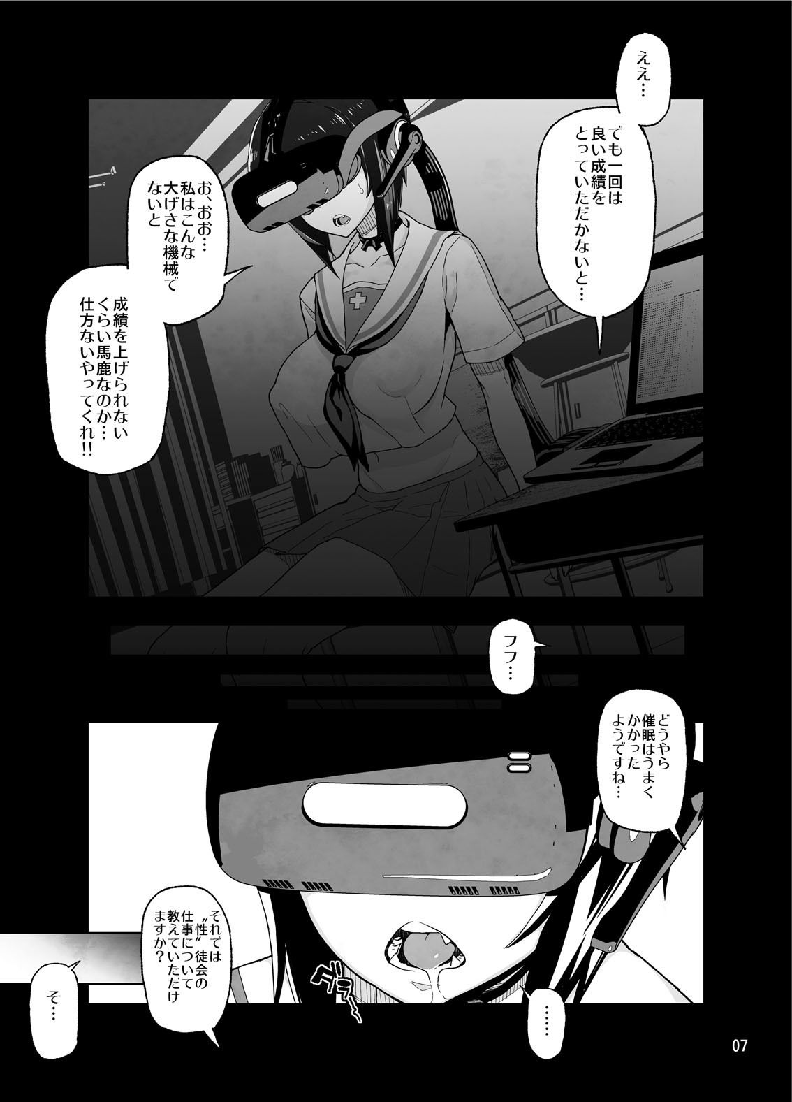 砲手としてはクソザコだけど、チン砲の扱いだけはとってもじょうずな桃ちゃん サンプル3ページ目