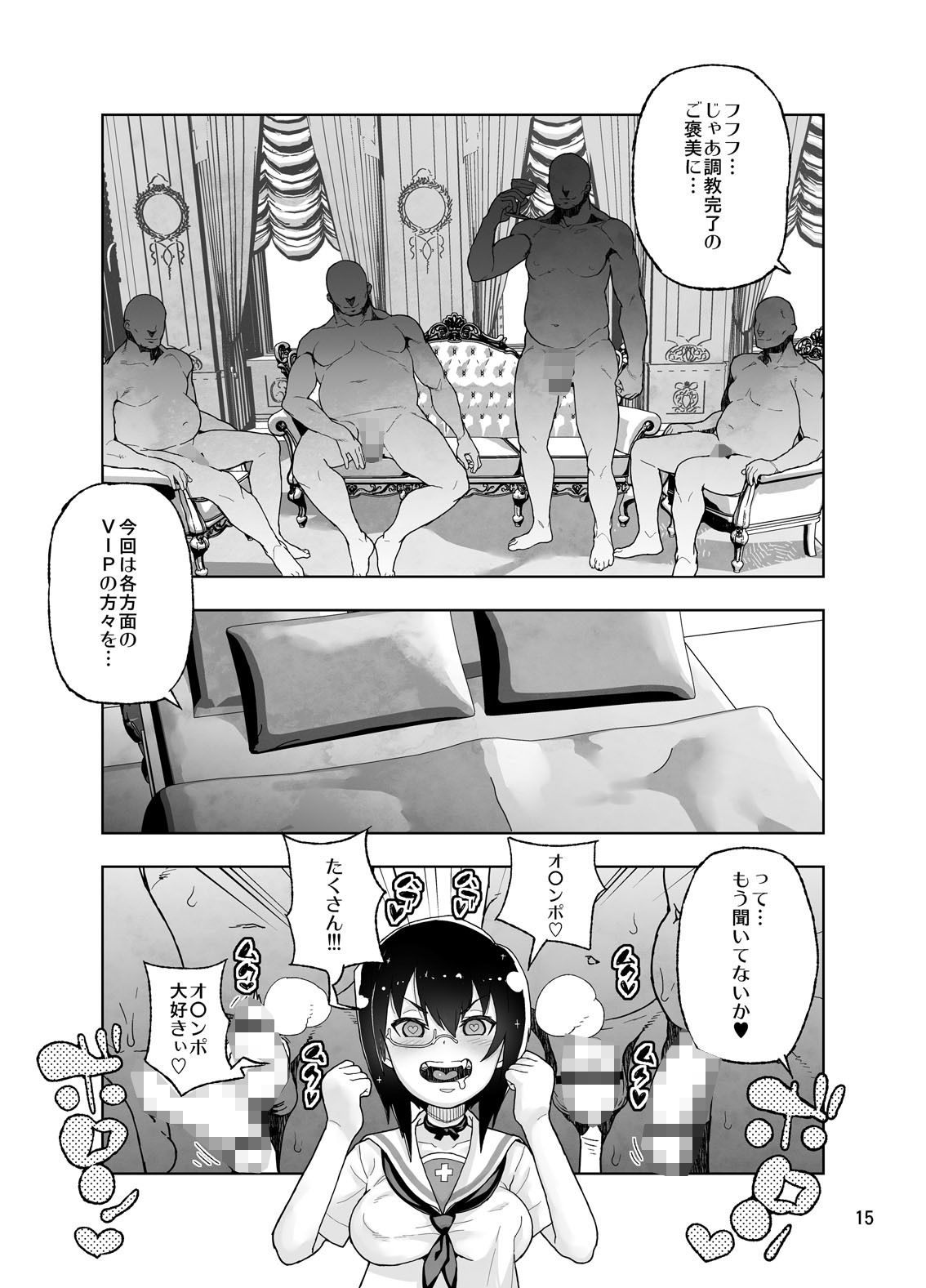 砲手としてはクソザコだけど、チン砲の扱いだけはとってもじょうずな桃ちゃん サンプル7ページ目