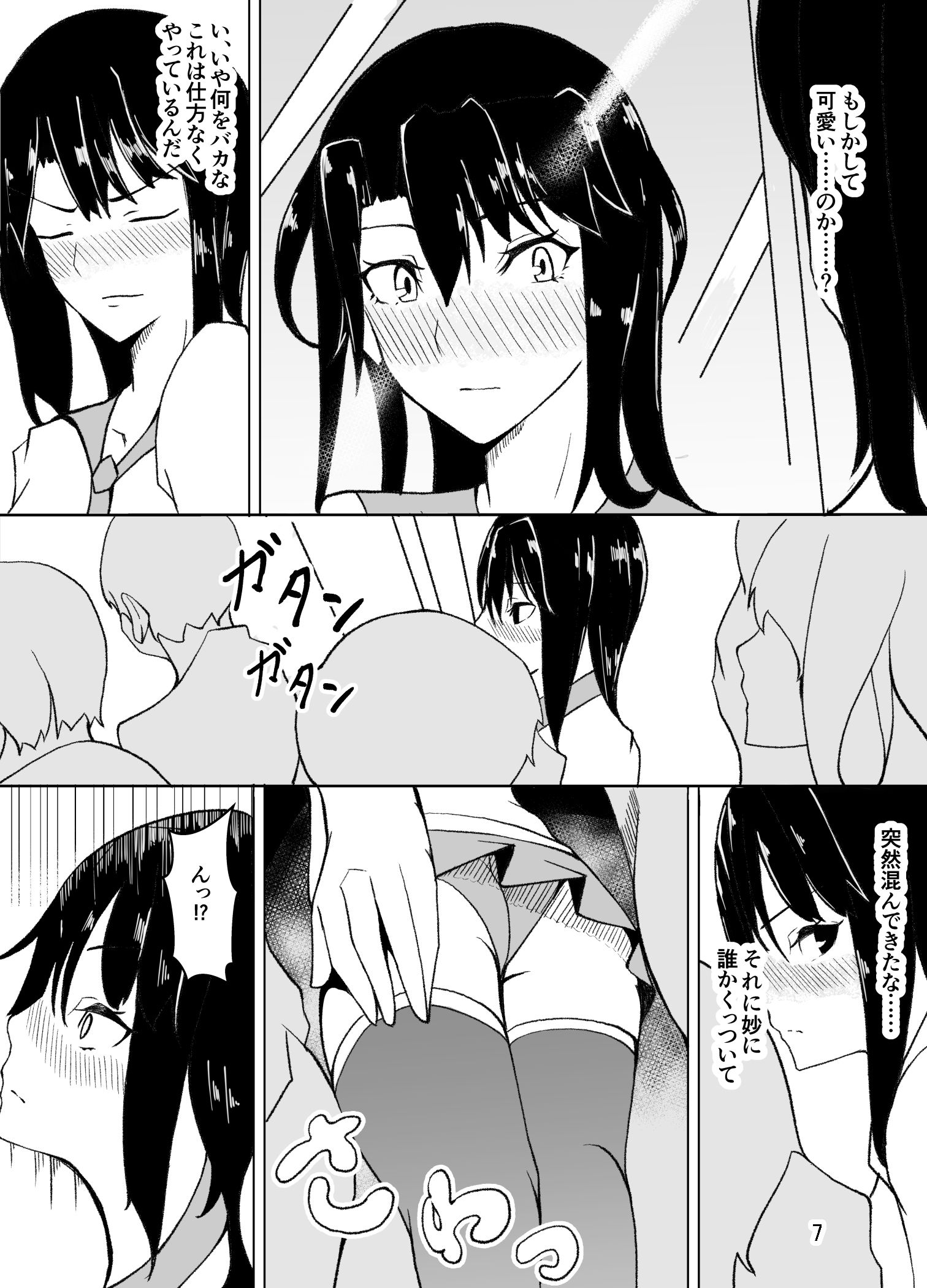 女装した先生が、女子生徒に痴●される話 サンプル5ページ目