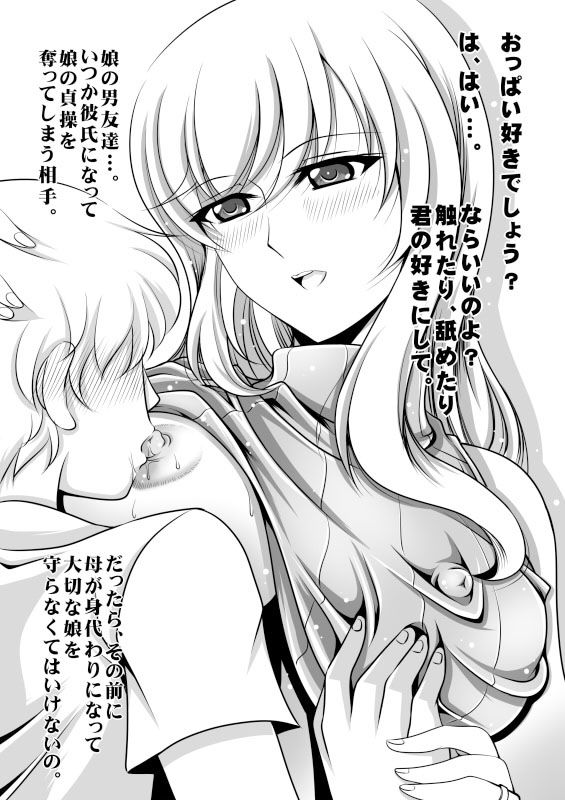 島○千代 娘の男友達と サンプル2ページ目