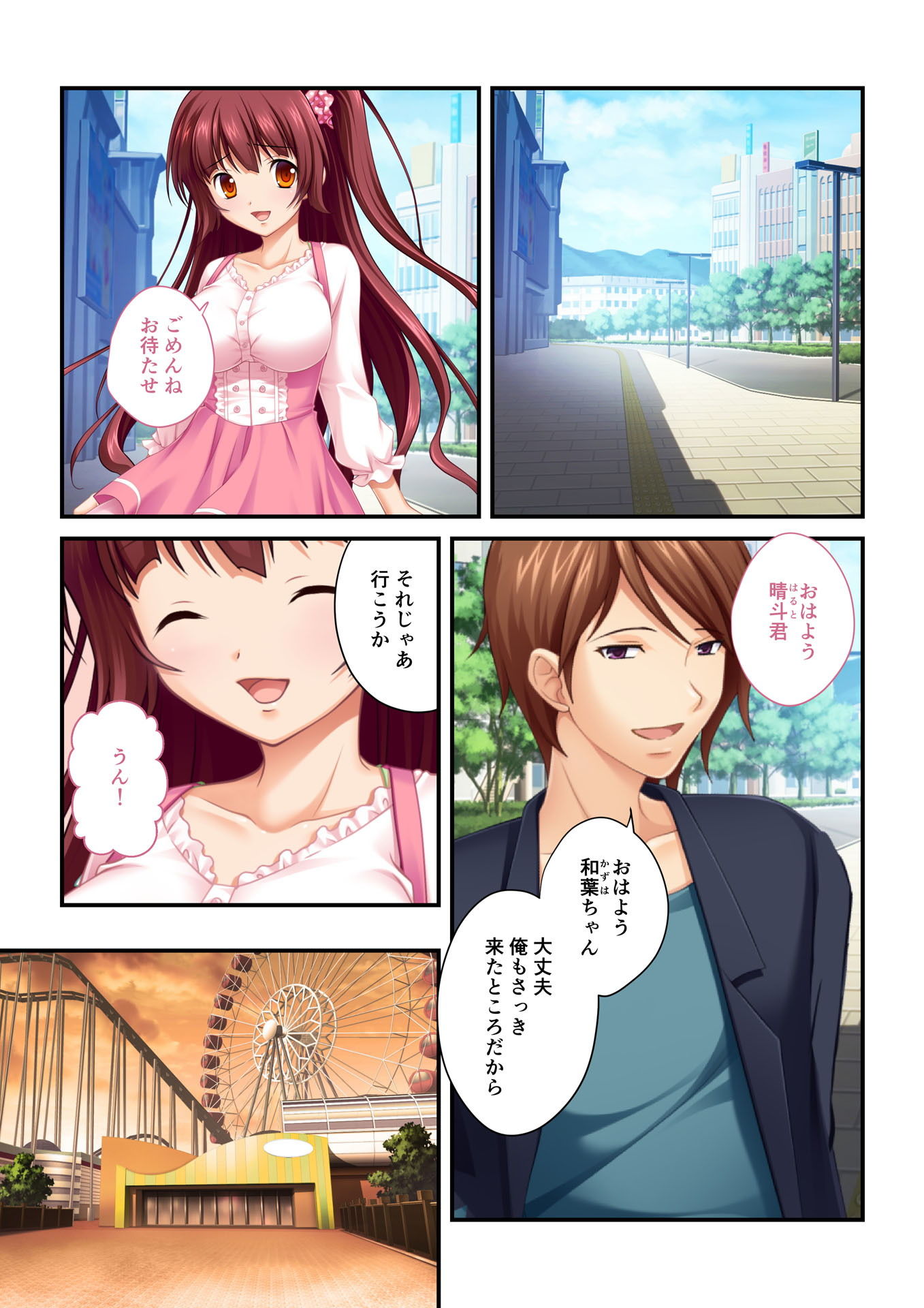 【フルカラー】強●NTR言いなり催●SEX 〜ナマイキ義妹も高慢巨乳OLも俺のモノ〜（3） サンプル1ページ目