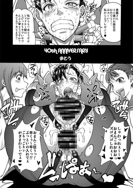 春風淫蕩 サンプル2ページ目