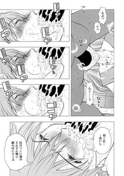 マリとアスカ サンプル6ページ目