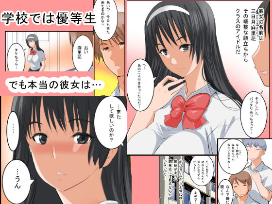 授業中の教室でアへってるのが俺の淫乱彼女 サンプル1ページ目