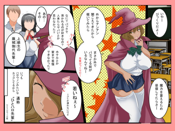 授業中の教室でアへってるのが俺の淫乱彼女 サンプル6ページ目