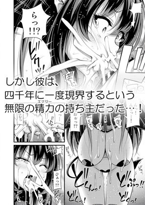 エリィトサキュバス リリィちゃん サンプル2ページ目