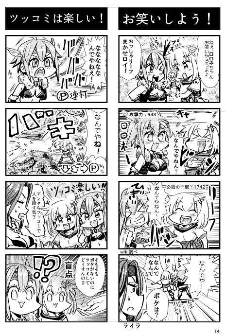 やわらかせんそうアイギス3 サンプル3ページ目