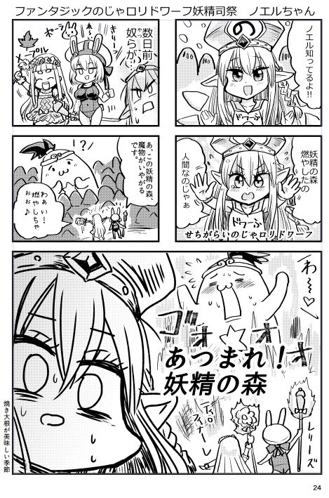 やわらかせんそうアイギス3 サンプル5ページ目