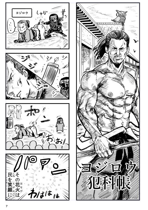やわらかせんそうアイギス3 サンプル7ページ目