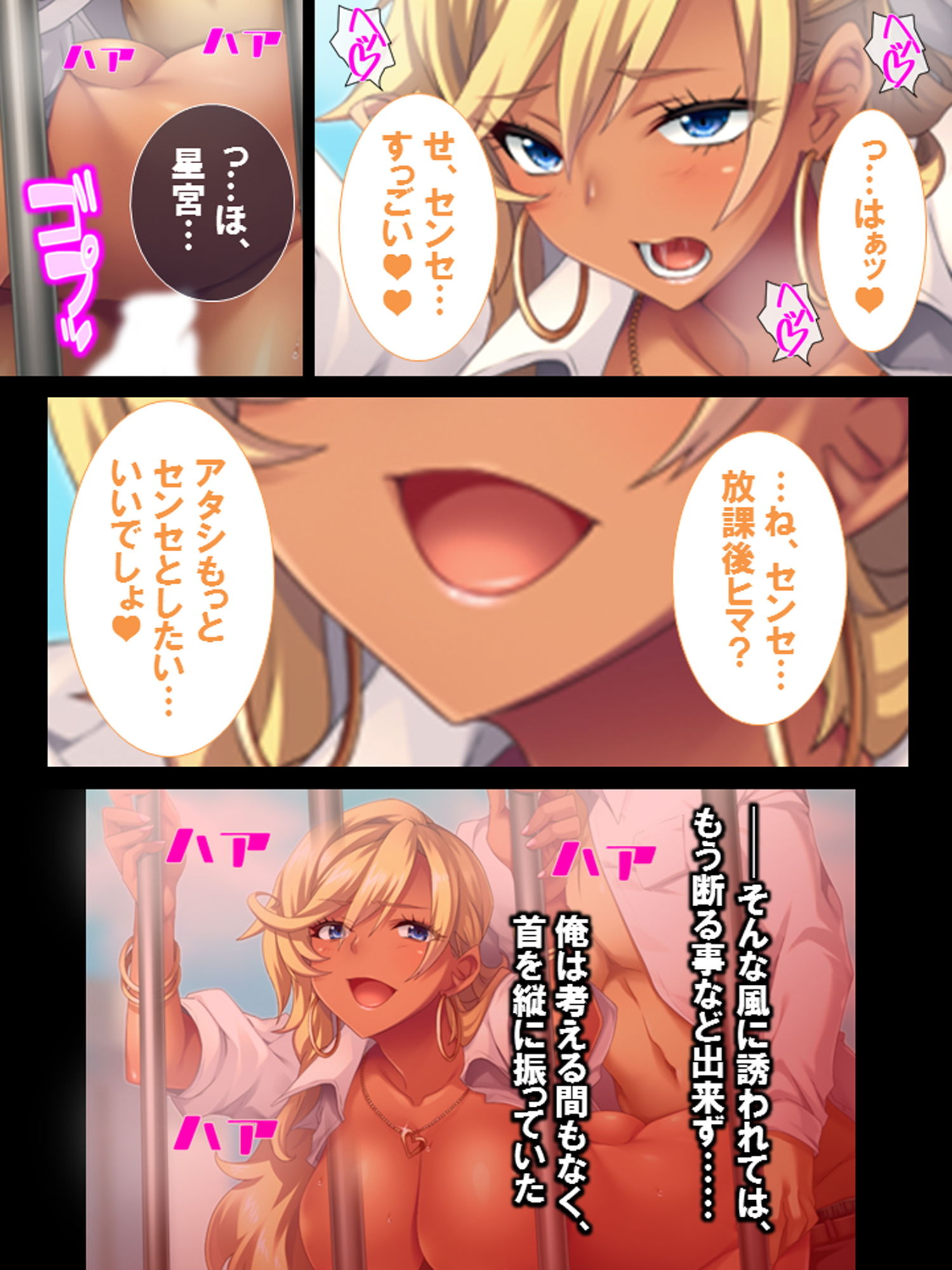 パパぁ、もっと頂戴♪ 〜イマドキJKの援交事情〜 サンプル3ページ目