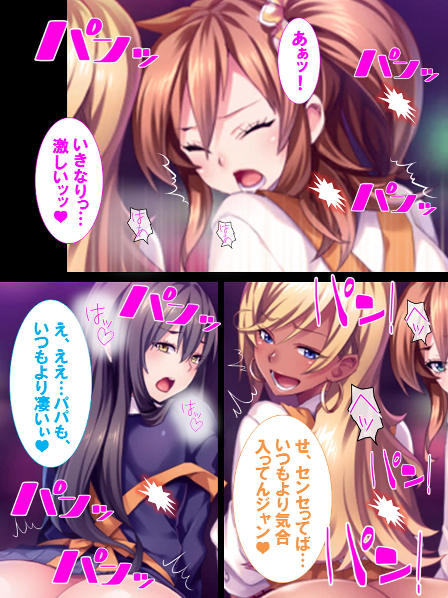 パパぁ、もっと頂戴♪ 〜イマドキJKの援交事情〜 サンプル8ページ目