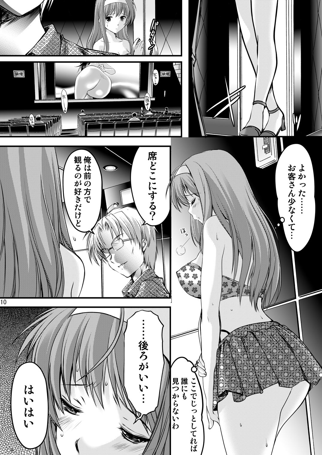 詩織第3章「闇の刻印 中巻」【新装版】 サンプル5ページ目