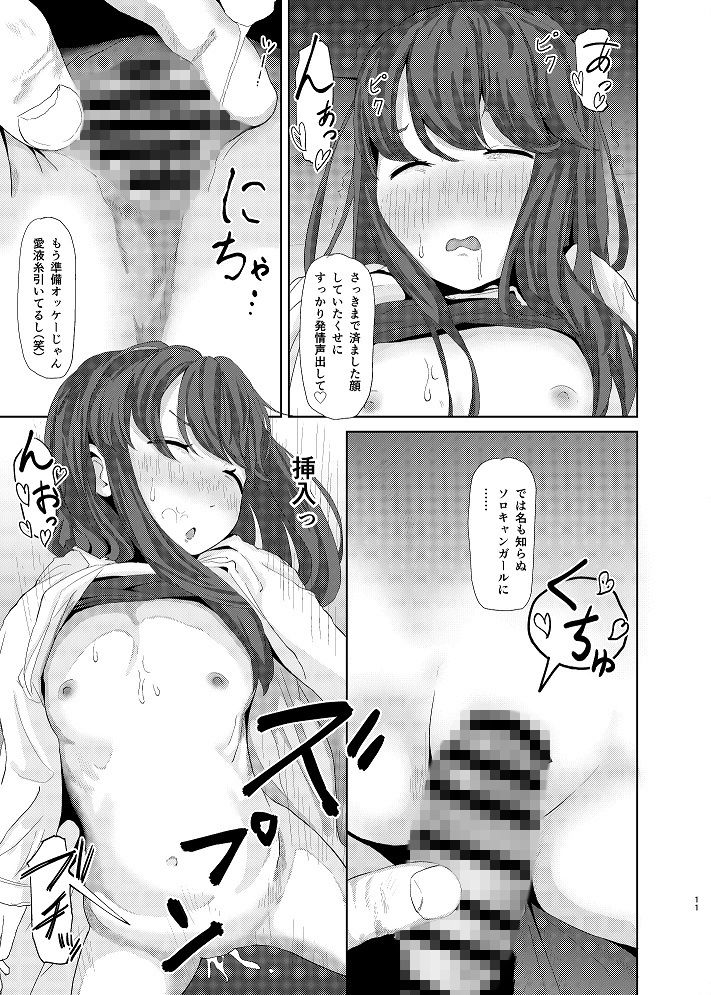 イタズラしまりん サンプル5ページ目