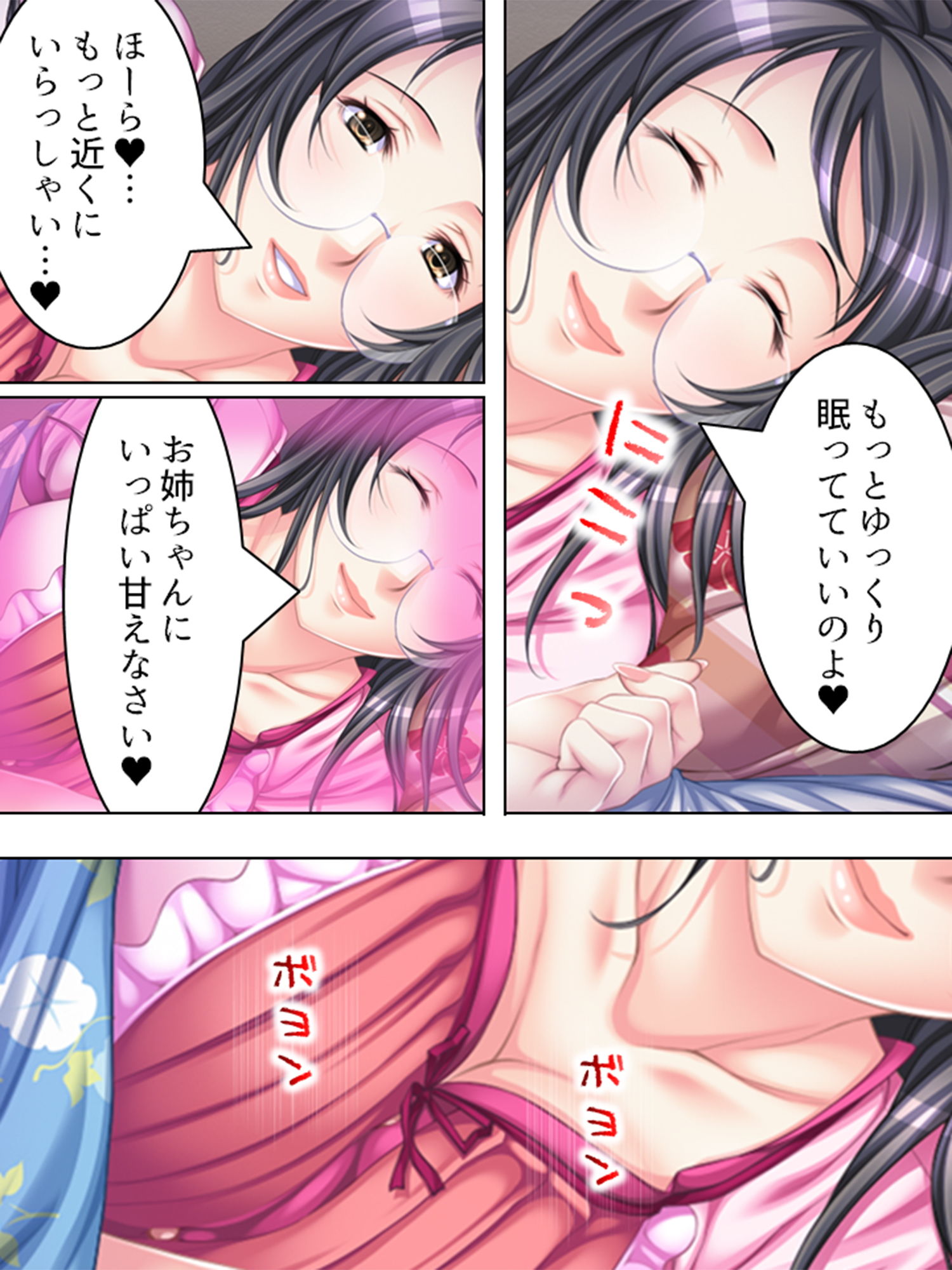 記憶を失った僕に近親相姦SEXを迫る巨乳母 1巻 サンプル4ページ目