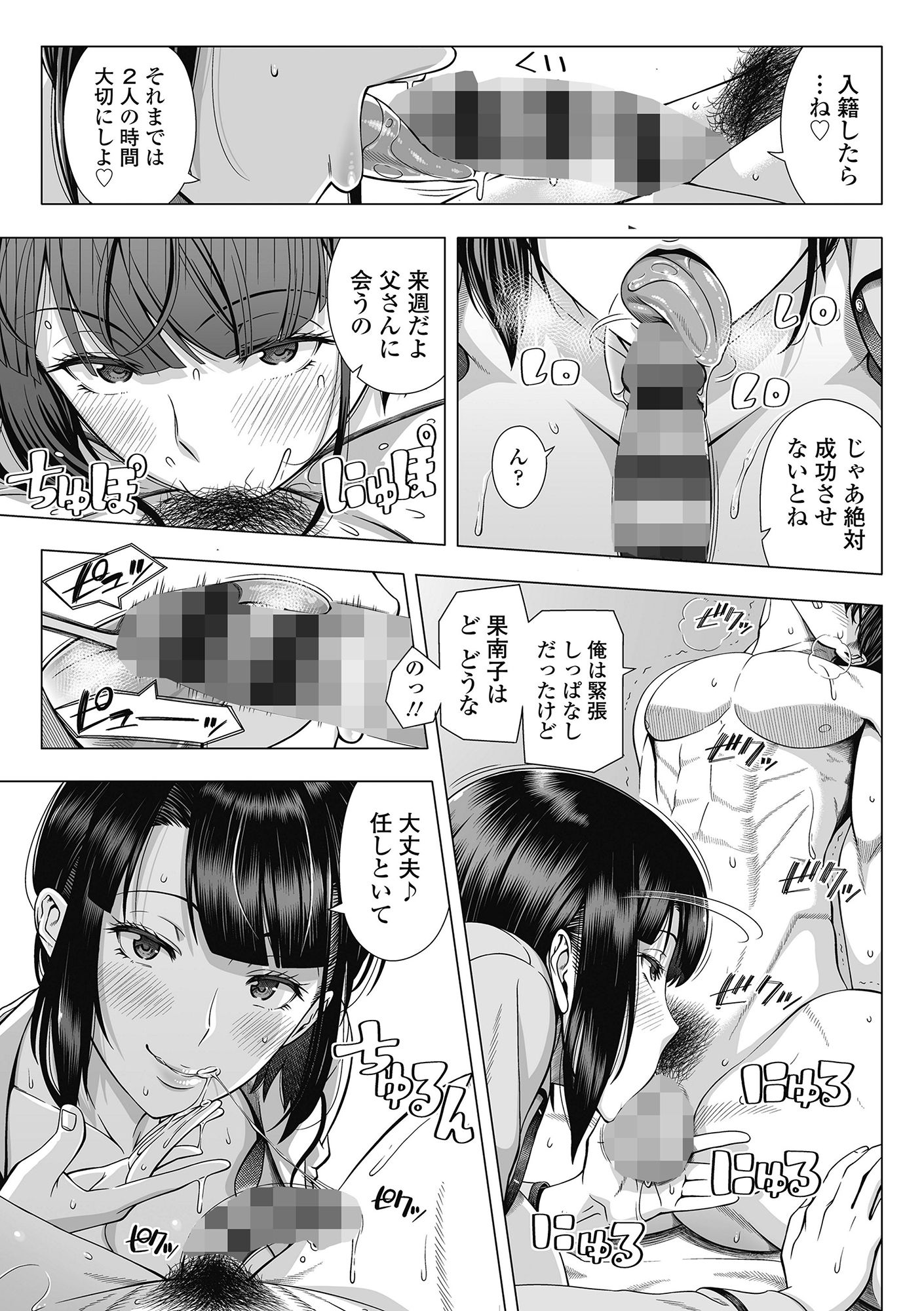 俺が見たことのない彼女 サンプル9ページ目