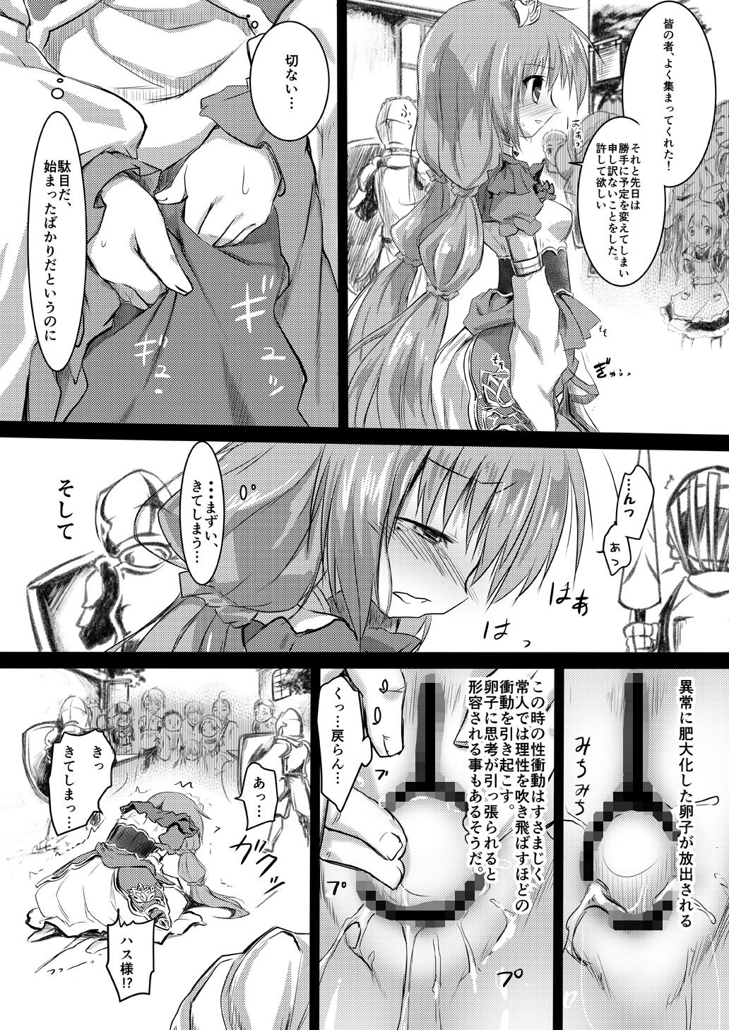 害虫被害報告書 サンプル6ページ目