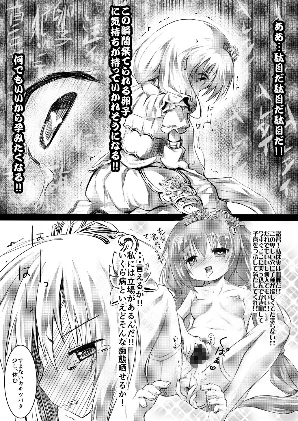 害虫被害報告書 サンプル7ページ目