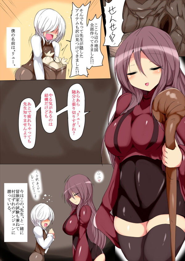 あなたの身体 呑み込みます サンプル1ページ目