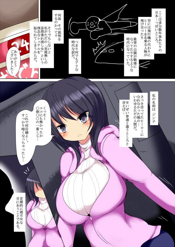 乳縛 サンプル1ページ目