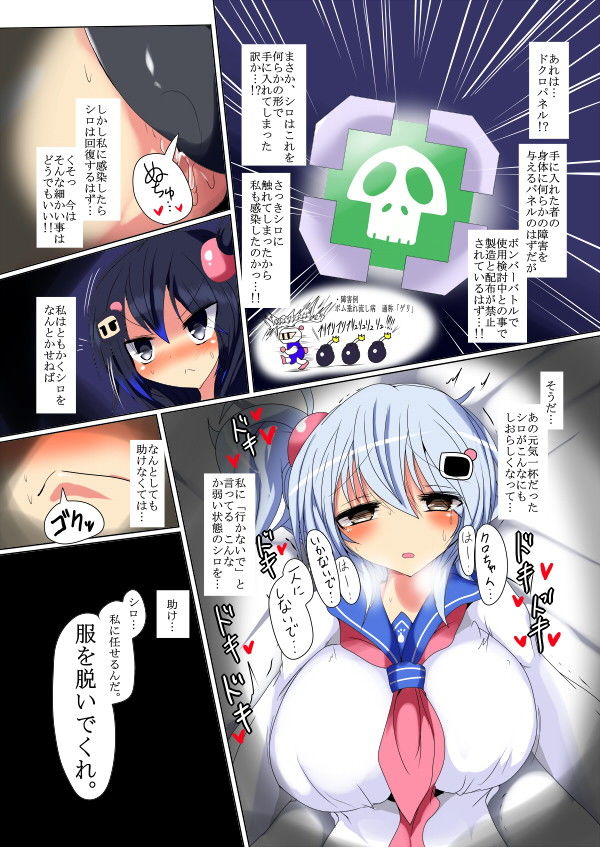 いただきますだぞ サンプル2ページ目