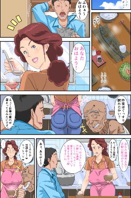 巨尻妻景子と絶倫スケベ爺。 サンプル1ページ目