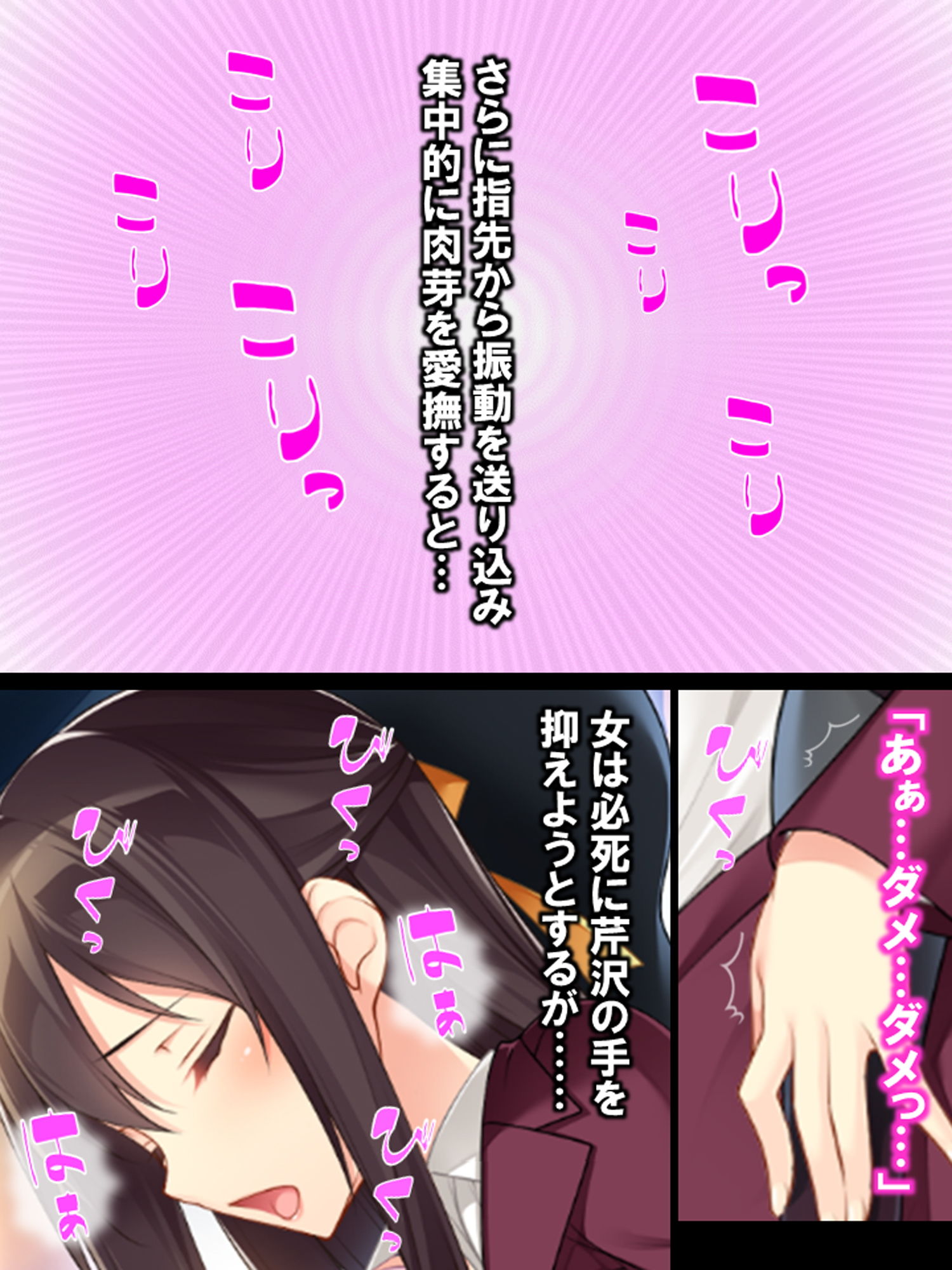 快楽堕ちへの片道切符 〜絶頂！恍惚！痴●道〜 サンプル5ページ目