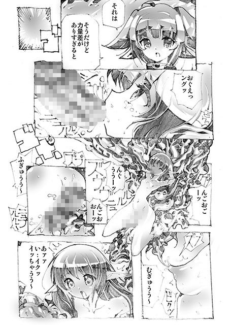 エルフ★スレイヤー サンプル6ページ目