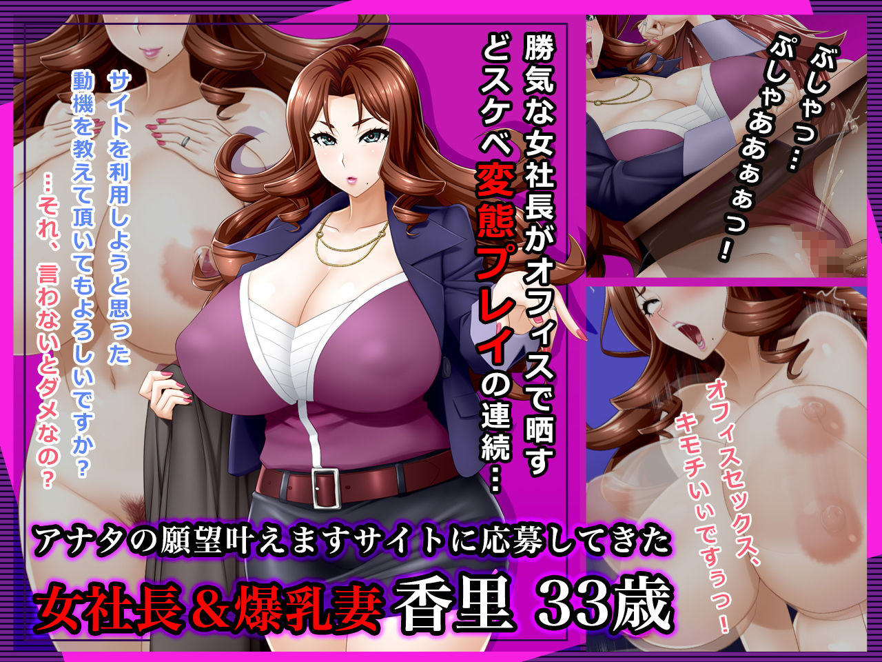 ＃人妻ハッカーの罠に堕ちたドS妻たち【その4】楓/美佐子/香里 サンプル3ページ目