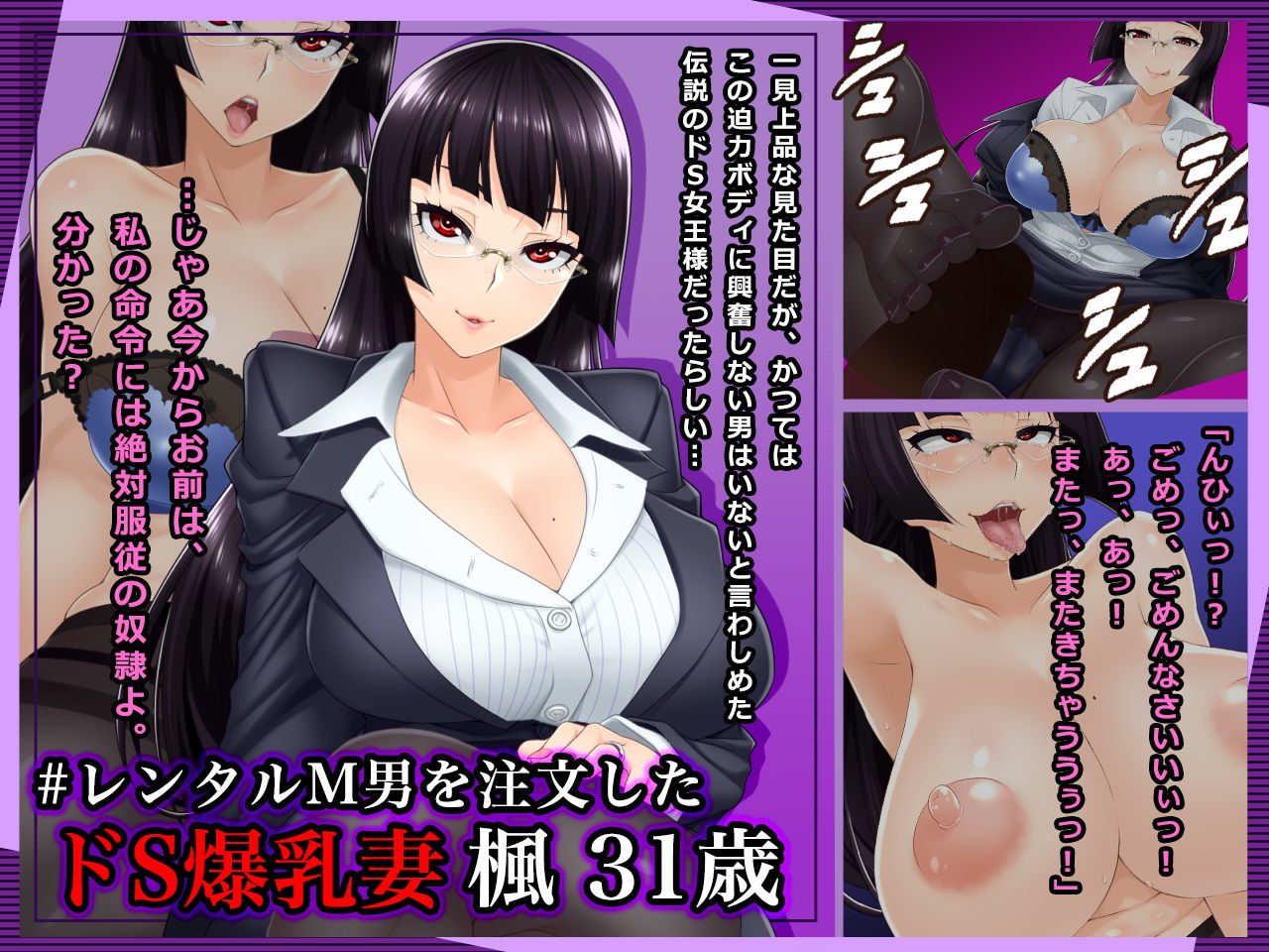 ＃人妻ハッカーの罠に堕ちたドS妻たち【その4】楓/美佐子/香里 サンプル4ページ目