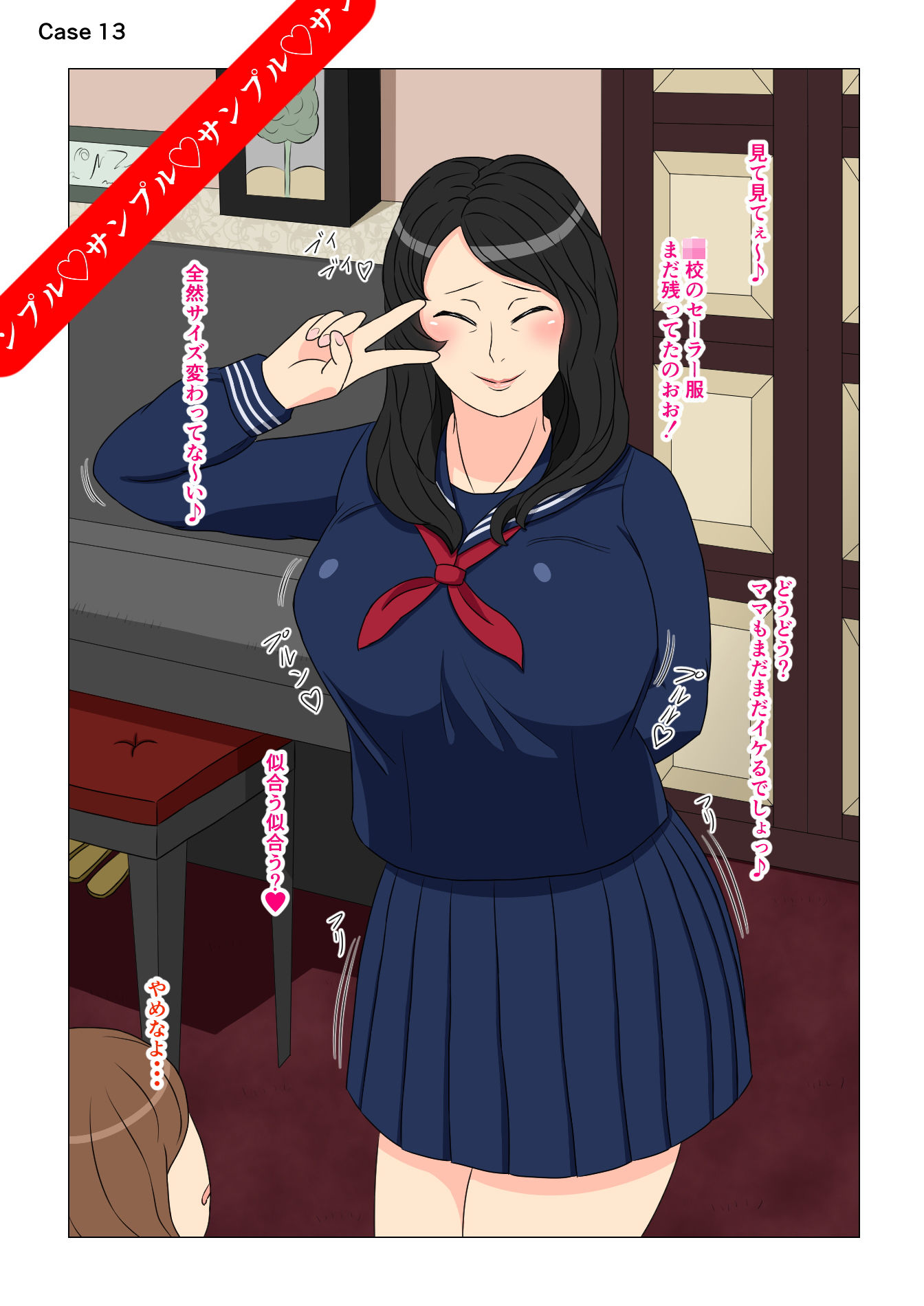 BBA即えち2コマ集 サンプル1ページ目