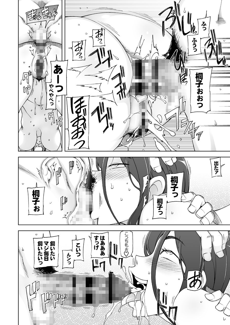 LUSTFUL BERRY escalate0.5 絶望の淵に堕されたカノジョは、やがて肉欲に身を委ね、快楽に染まっていく。 サンプル6ページ目
