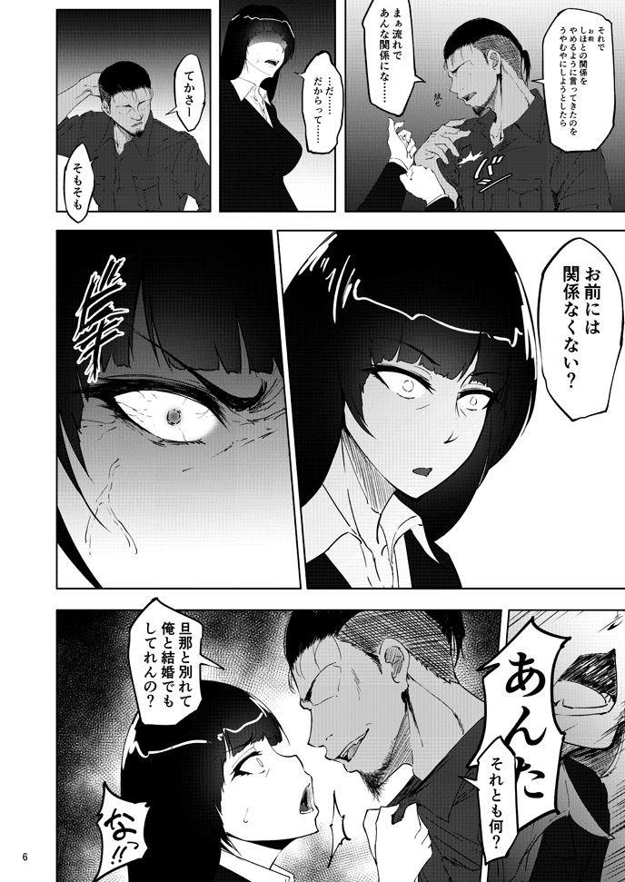 西住まほの知るべきじゃなかった事・後 サンプル1ページ目