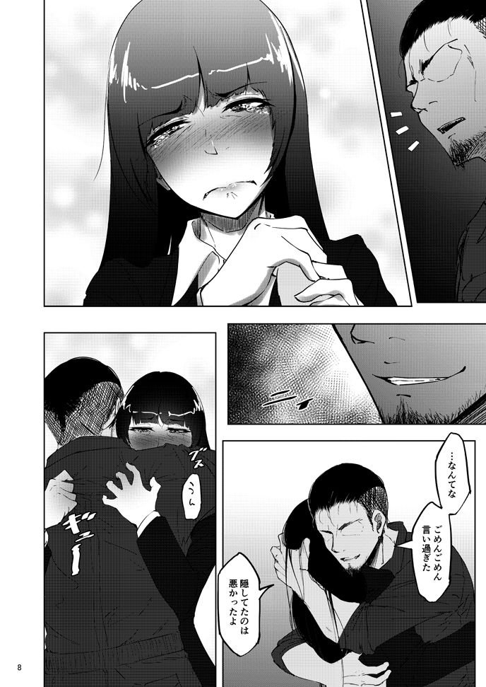 西住まほの知るべきじゃなかった事・後 サンプル2ページ目
