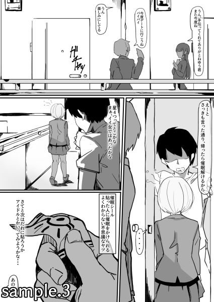 催●で・・・ サンプル3ページ目