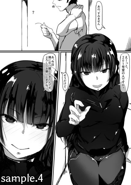 催●で・・・ サンプル4ページ目