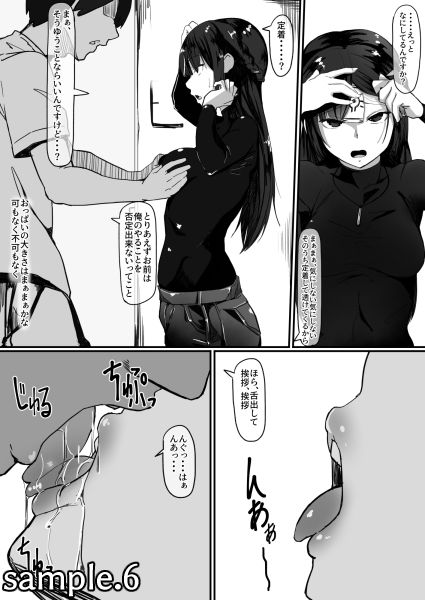 催●で・・・ サンプル6ページ目